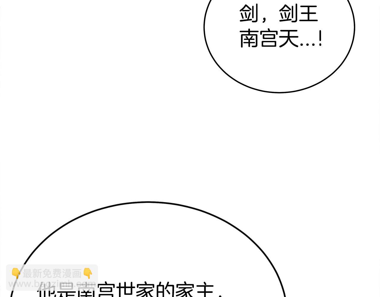 華山拳魔 - 第153話 拳魔！(3/4) - 6