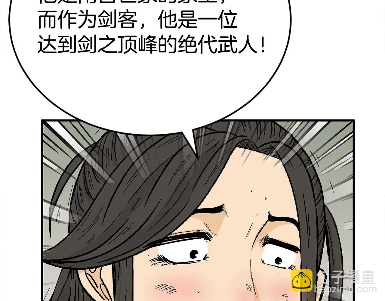 華山拳魔 - 第153話 拳魔！(3/4) - 7