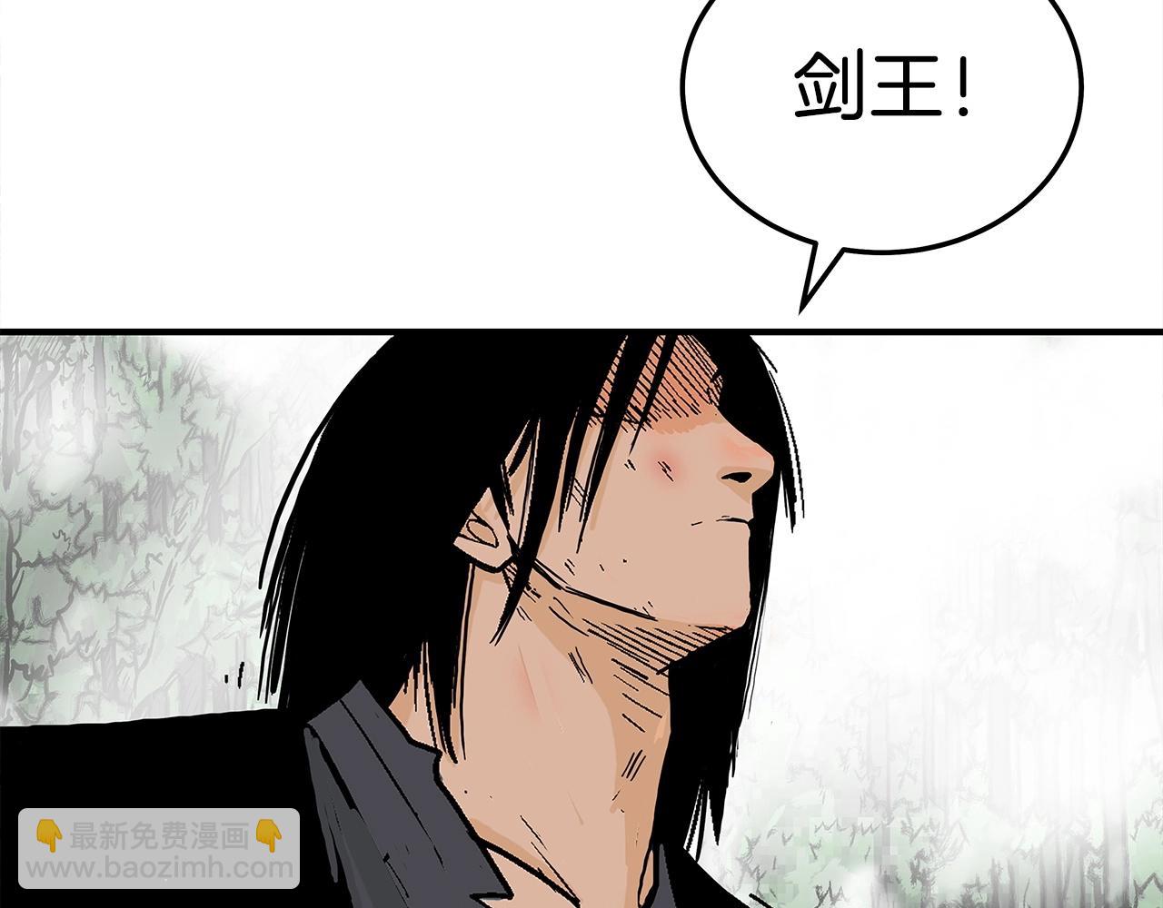 華山拳魔 - 第153話 拳魔！(3/4) - 4