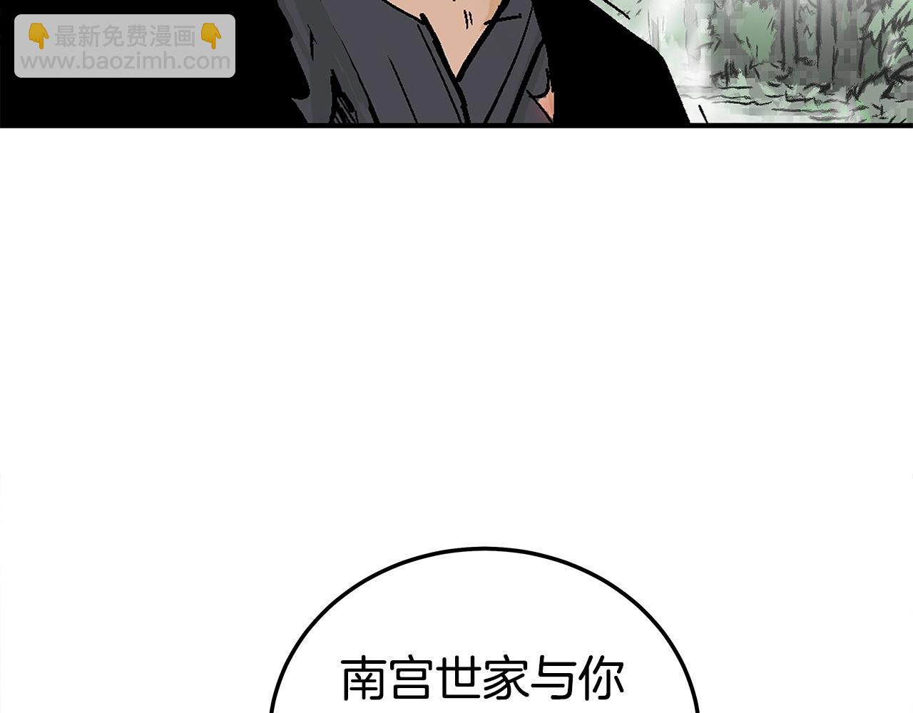 華山拳魔 - 第153話 拳魔！(3/4) - 5