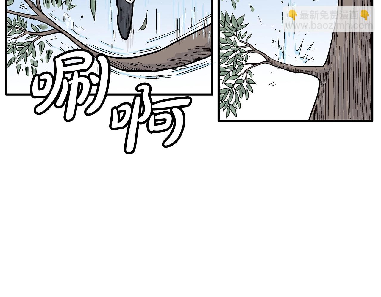 華山拳魔 - 第153話 拳魔！(3/4) - 1