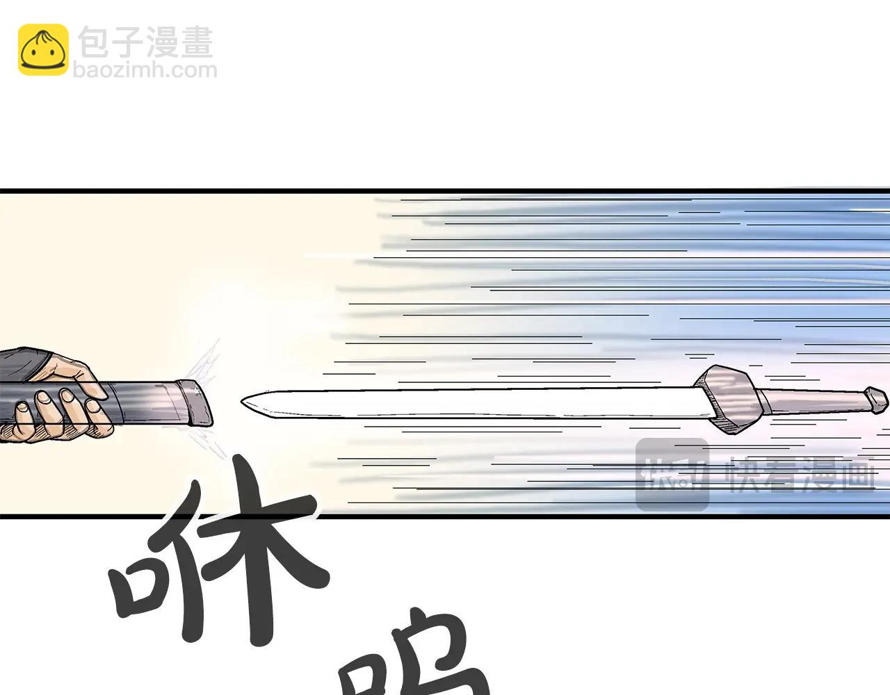 華山拳魔 - 第153話 拳魔！(3/4) - 3