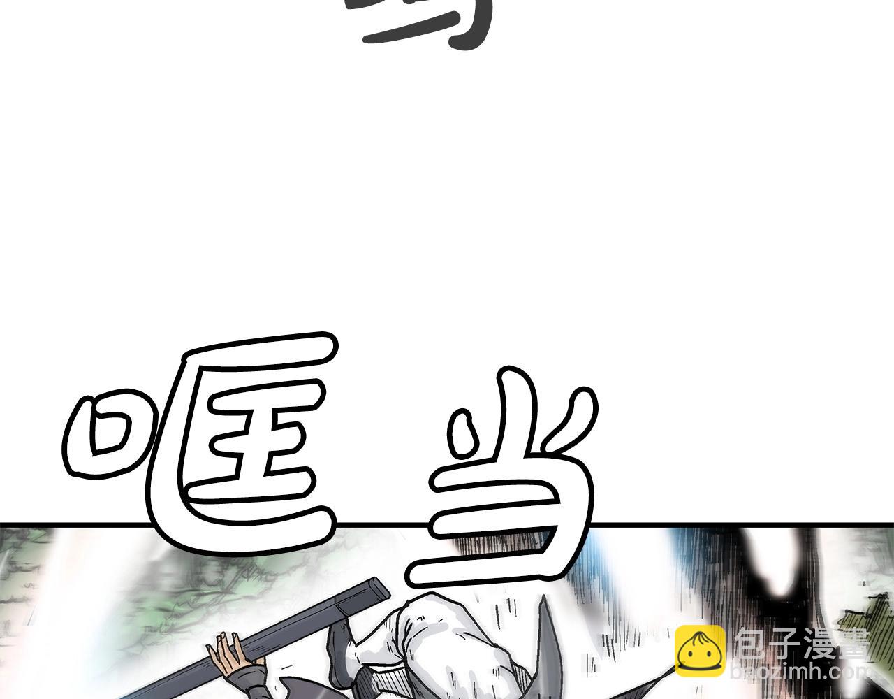 華山拳魔 - 第153話 拳魔！(3/4) - 4