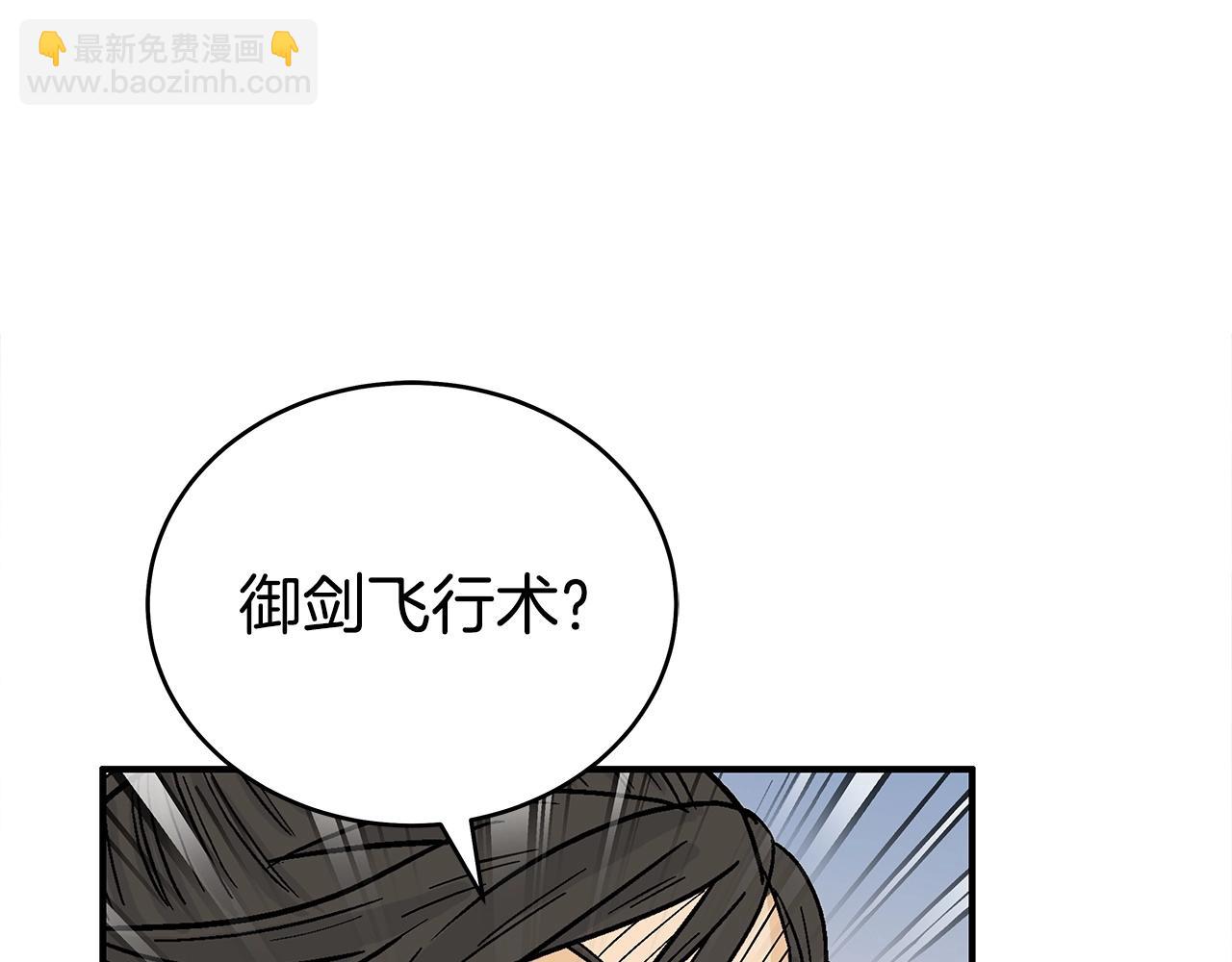 華山拳魔 - 第153話 拳魔！(3/4) - 8