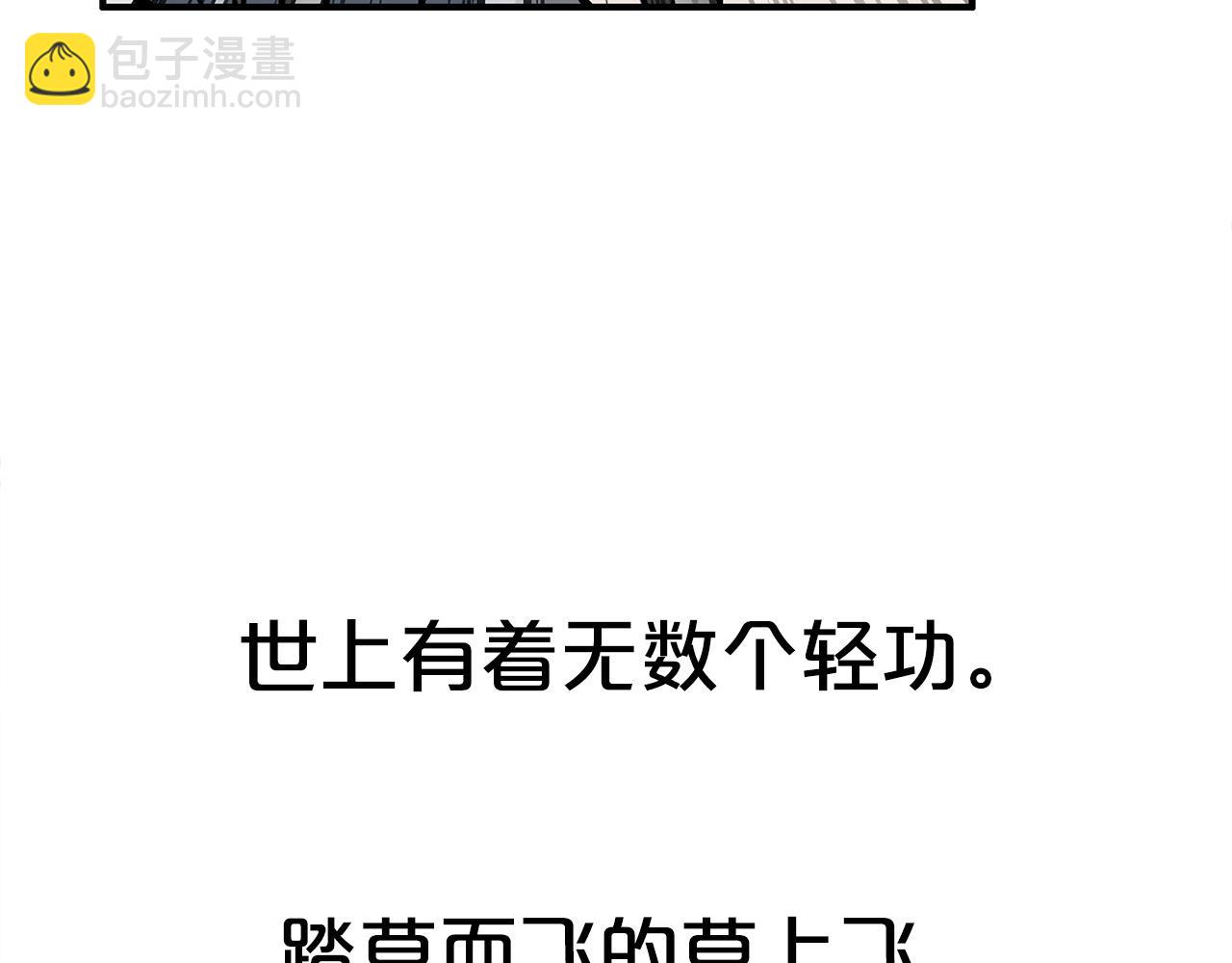 華山拳魔 - 第153話 拳魔！(3/4) - 2