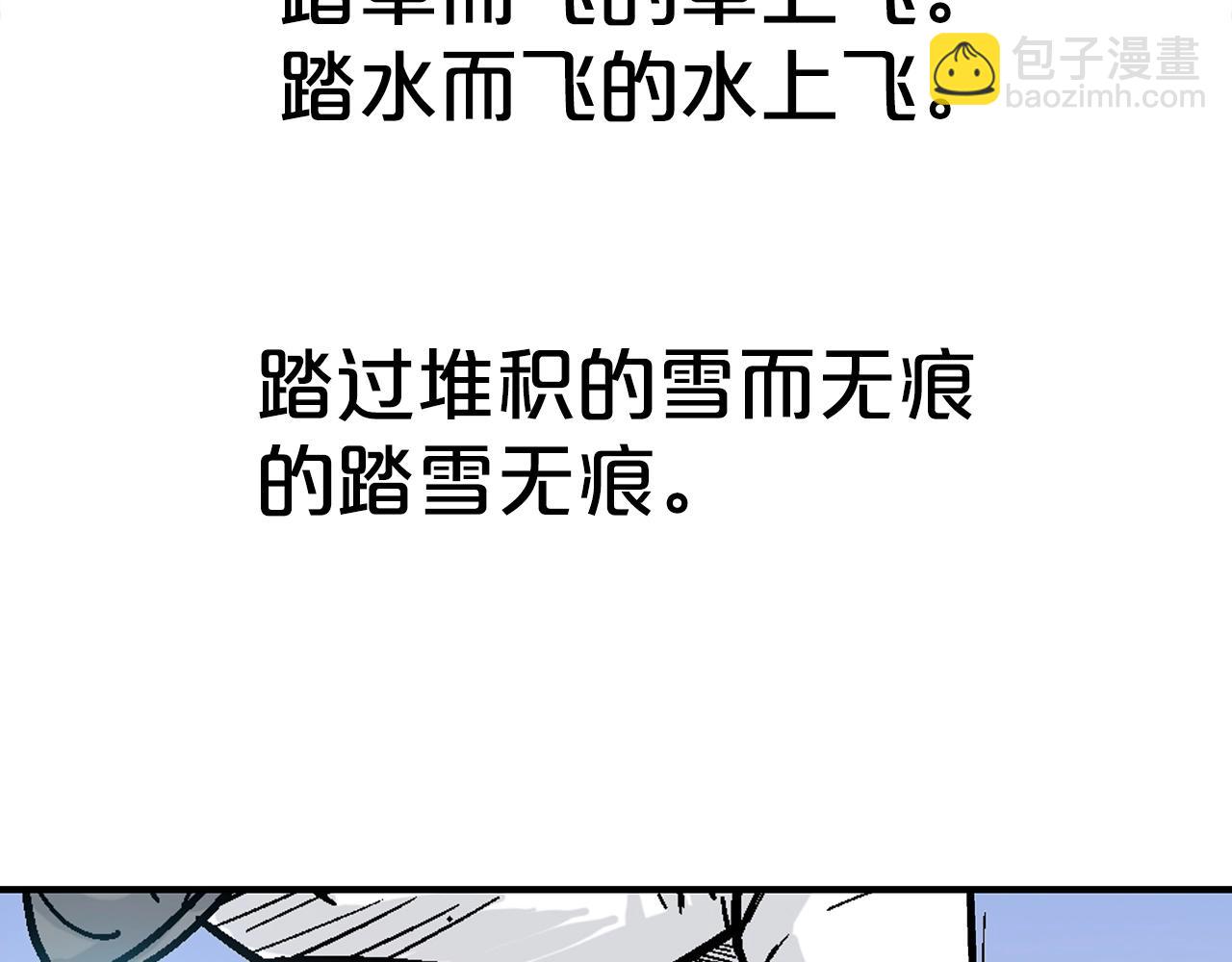 華山拳魔 - 第153話 拳魔！(3/4) - 3