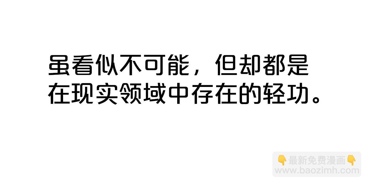 華山拳魔 - 第153話 拳魔！(3/4) - 5