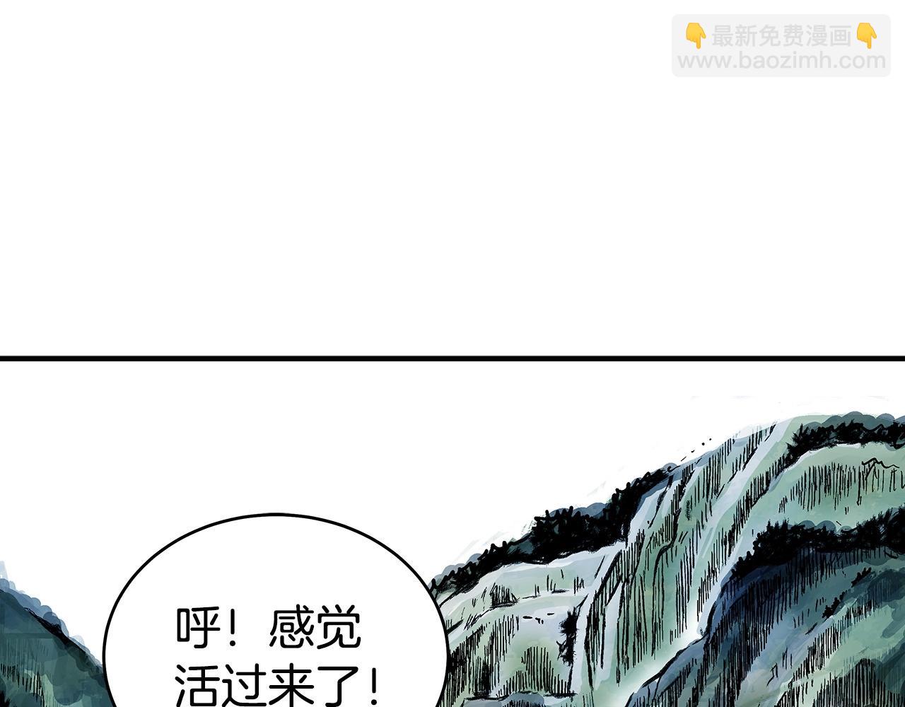 華山拳魔 - 第153話 拳魔！(1/4) - 7