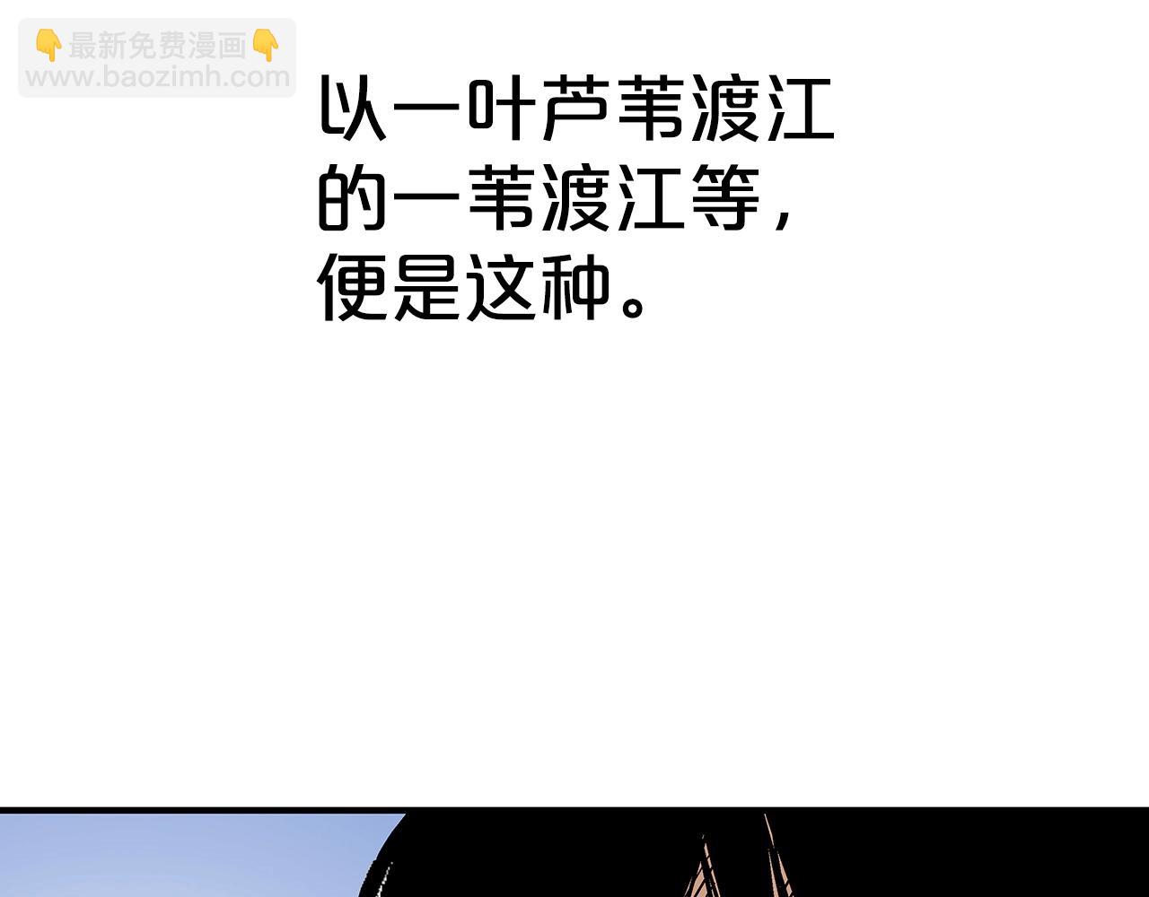 華山拳魔 - 第153話 拳魔！(4/4) - 2