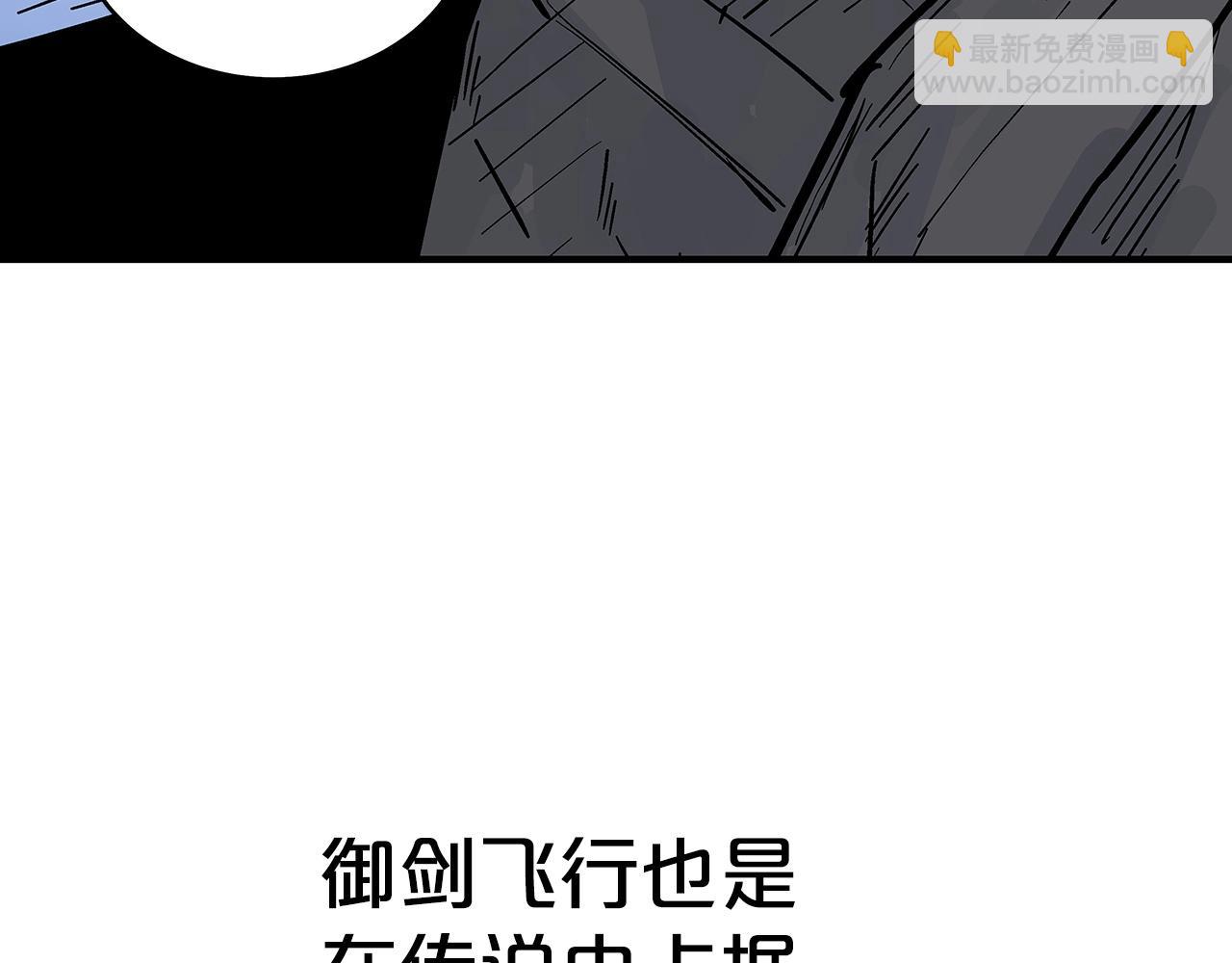 華山拳魔 - 第153話 拳魔！(4/4) - 1