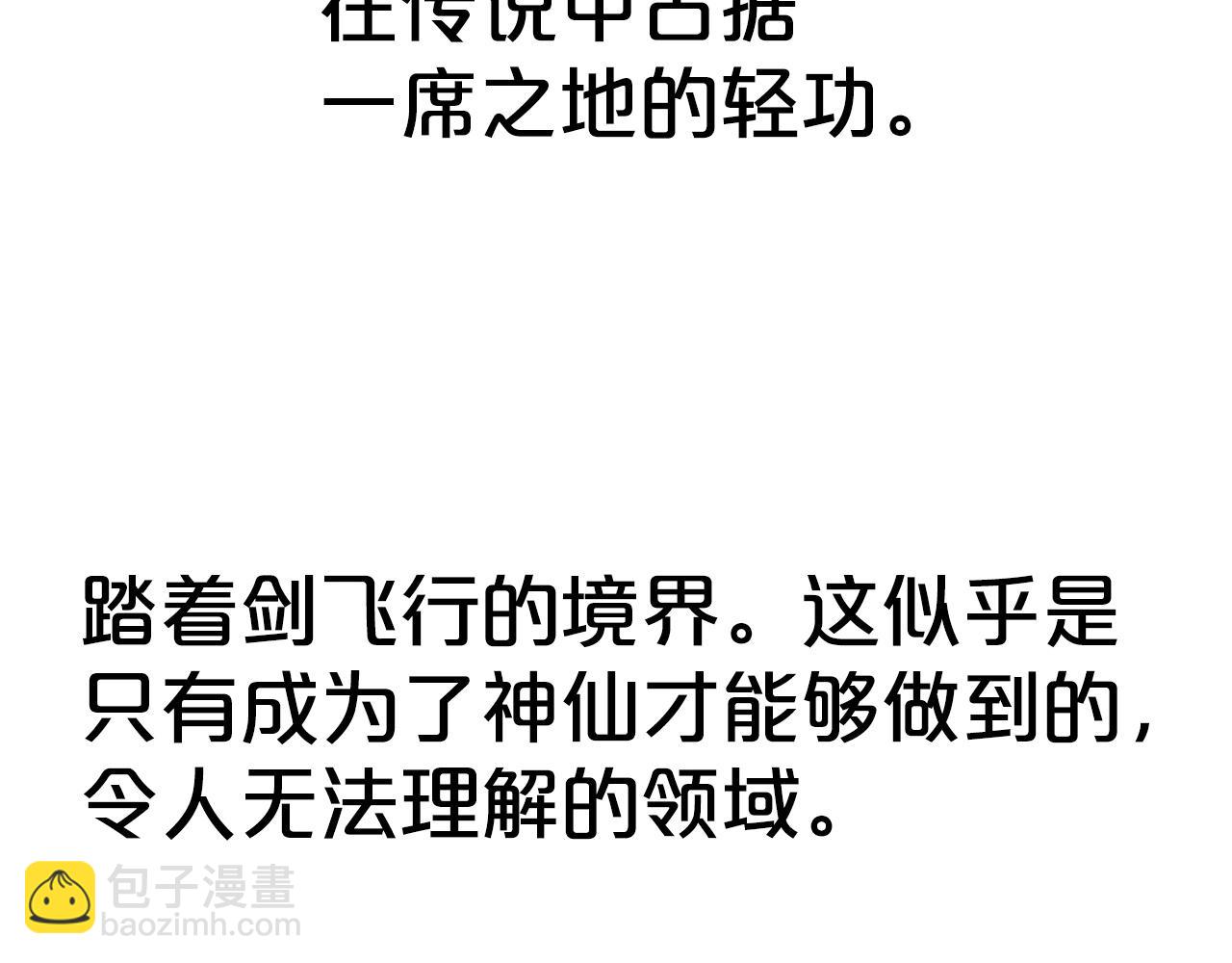 華山拳魔 - 第153話 拳魔！(4/4) - 2