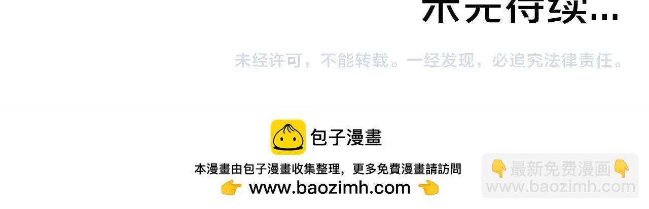 華山拳魔 - 第153話 拳魔！(4/4) - 3