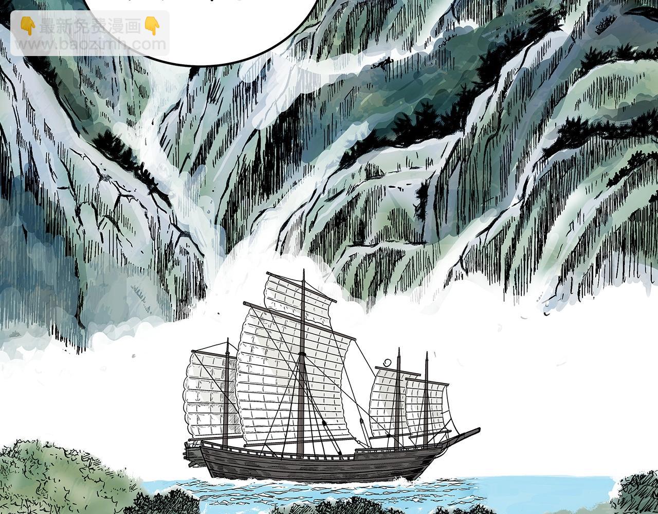 華山拳魔 - 第153話 拳魔！(1/4) - 8