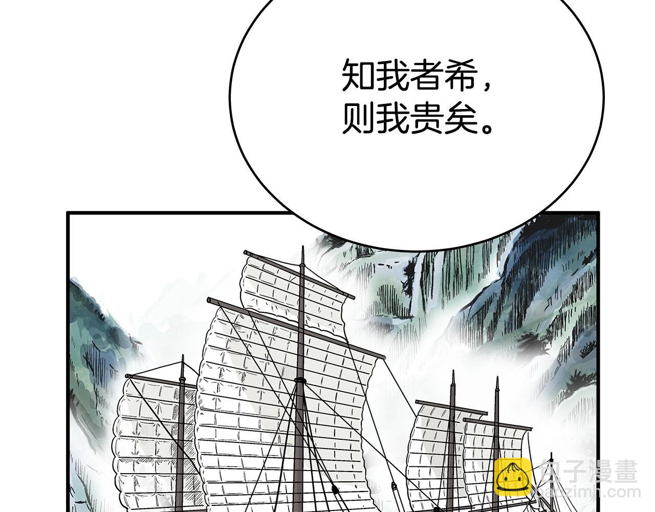 華山拳魔 - 第153話 拳魔！(1/4) - 2