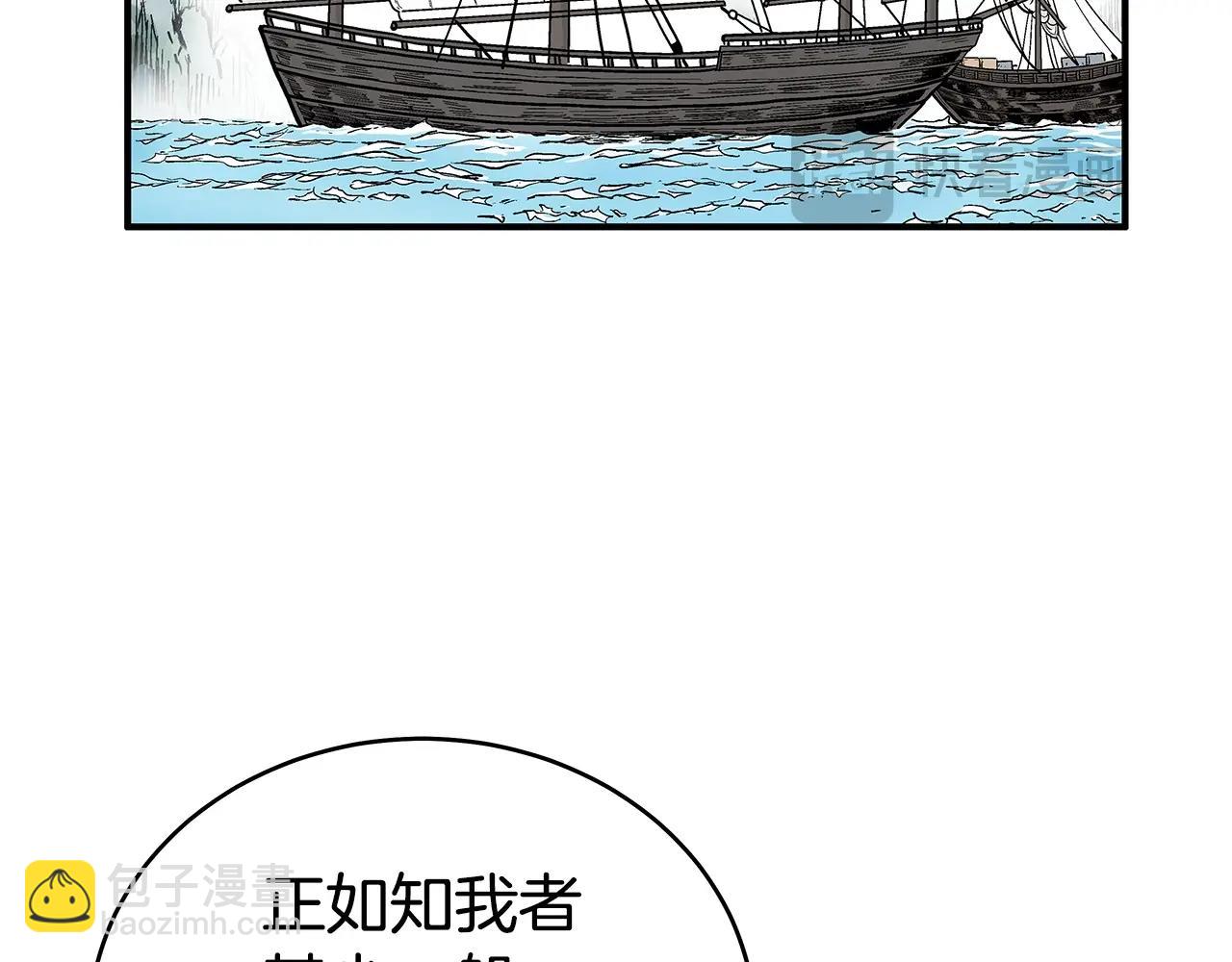 華山拳魔 - 第153話 拳魔！(1/4) - 3