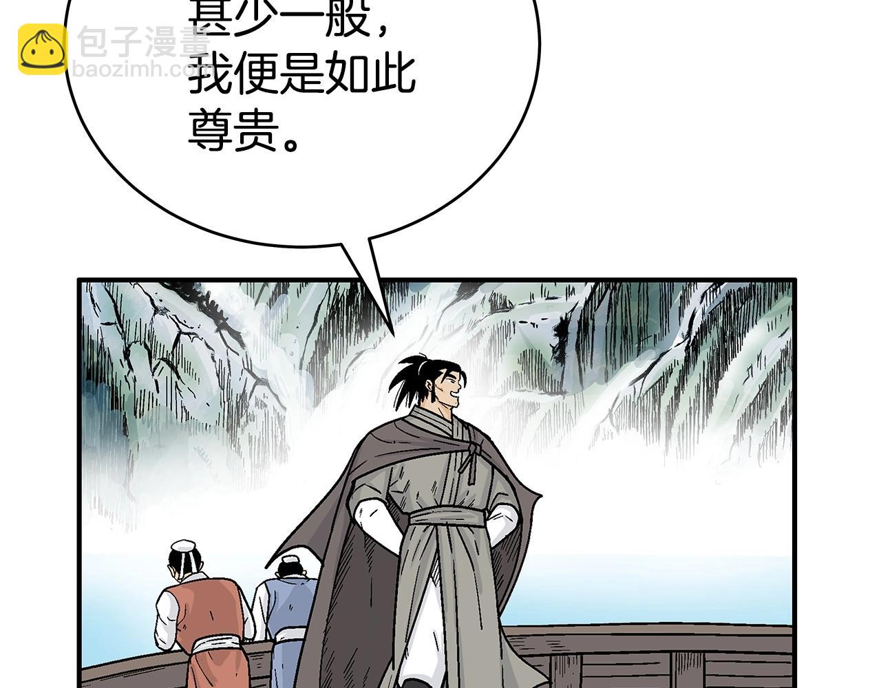 華山拳魔 - 第153話 拳魔！(1/4) - 4