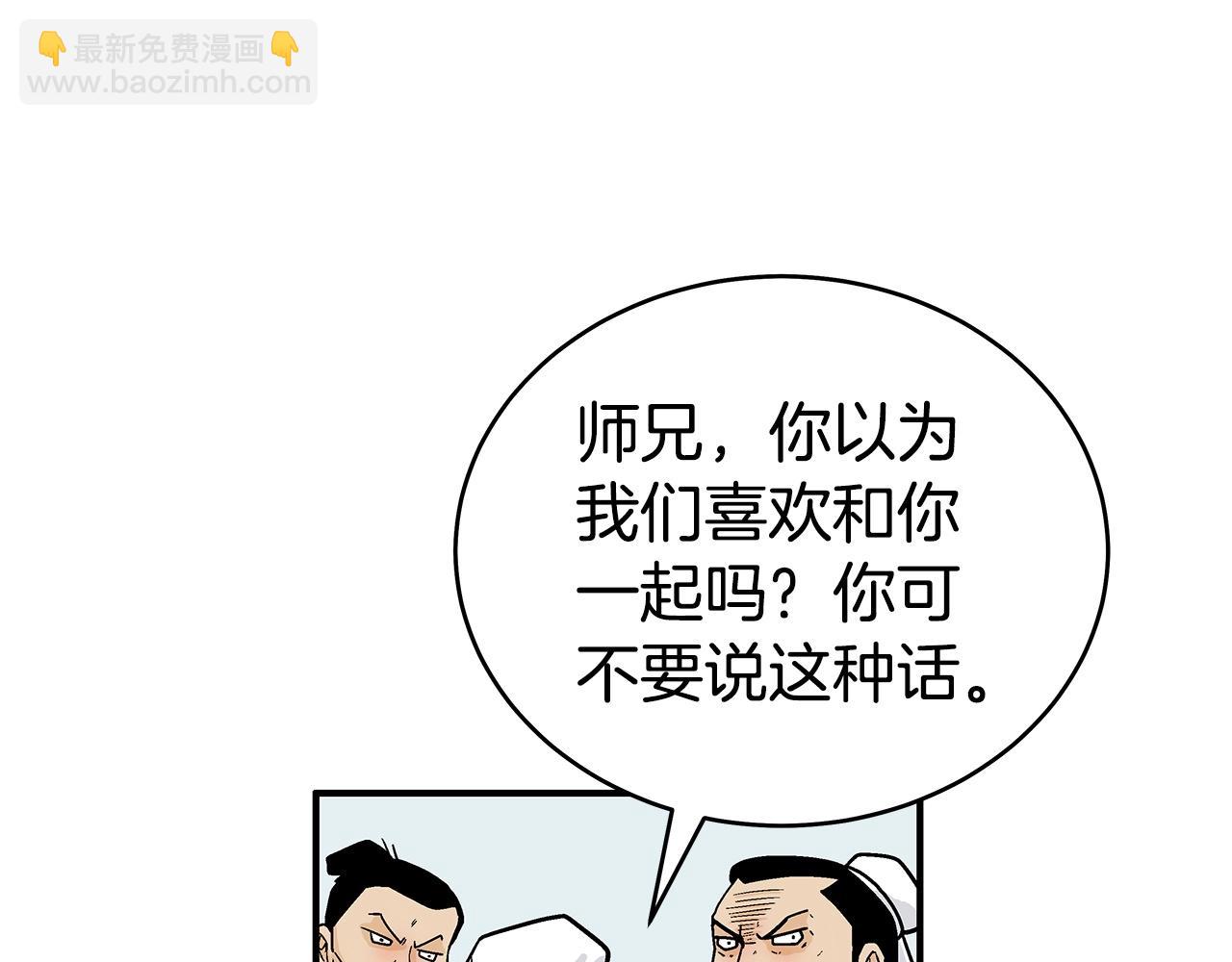 華山拳魔 - 第153話 拳魔！(1/4) - 2