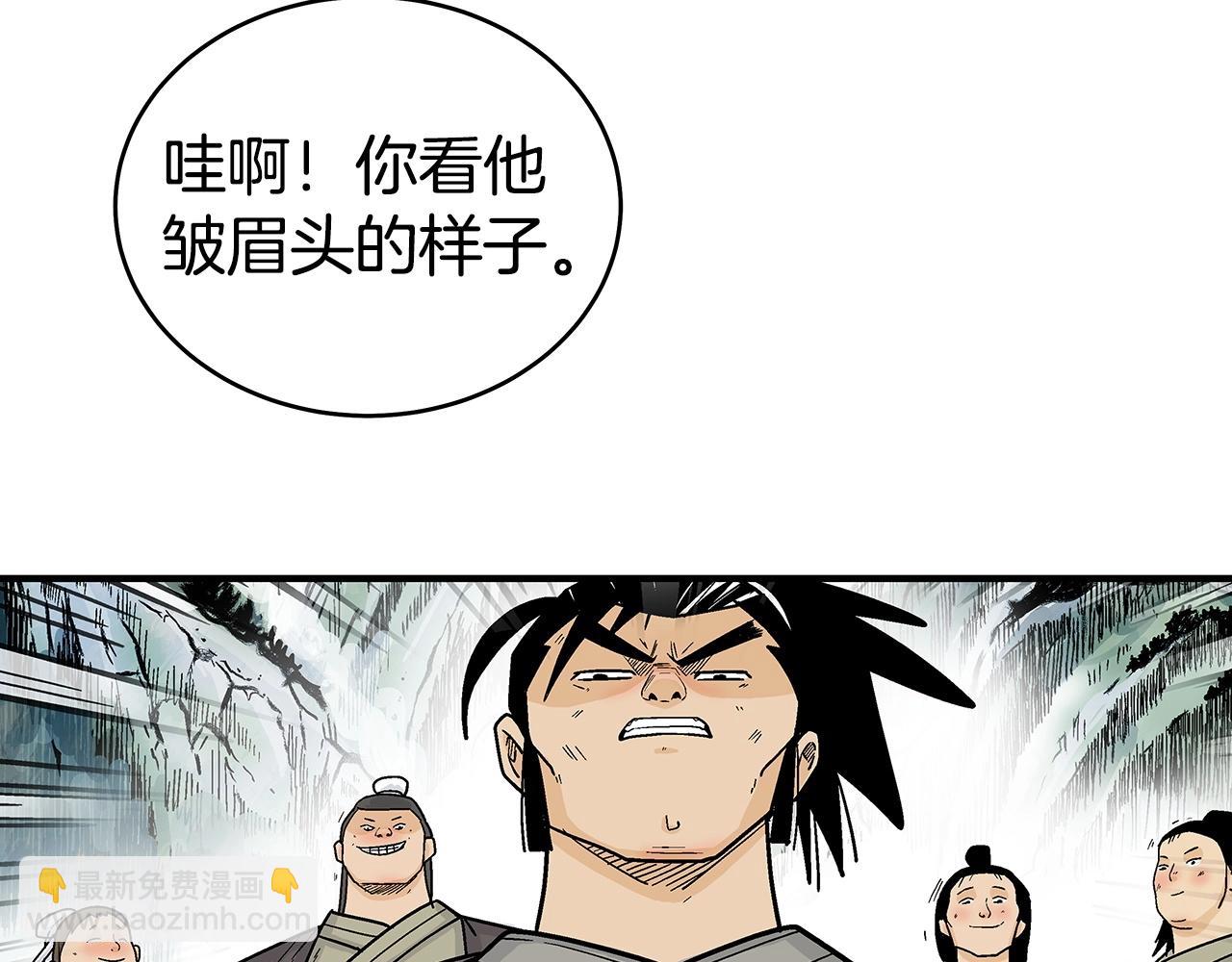 華山拳魔 - 第153話 拳魔！(1/4) - 4