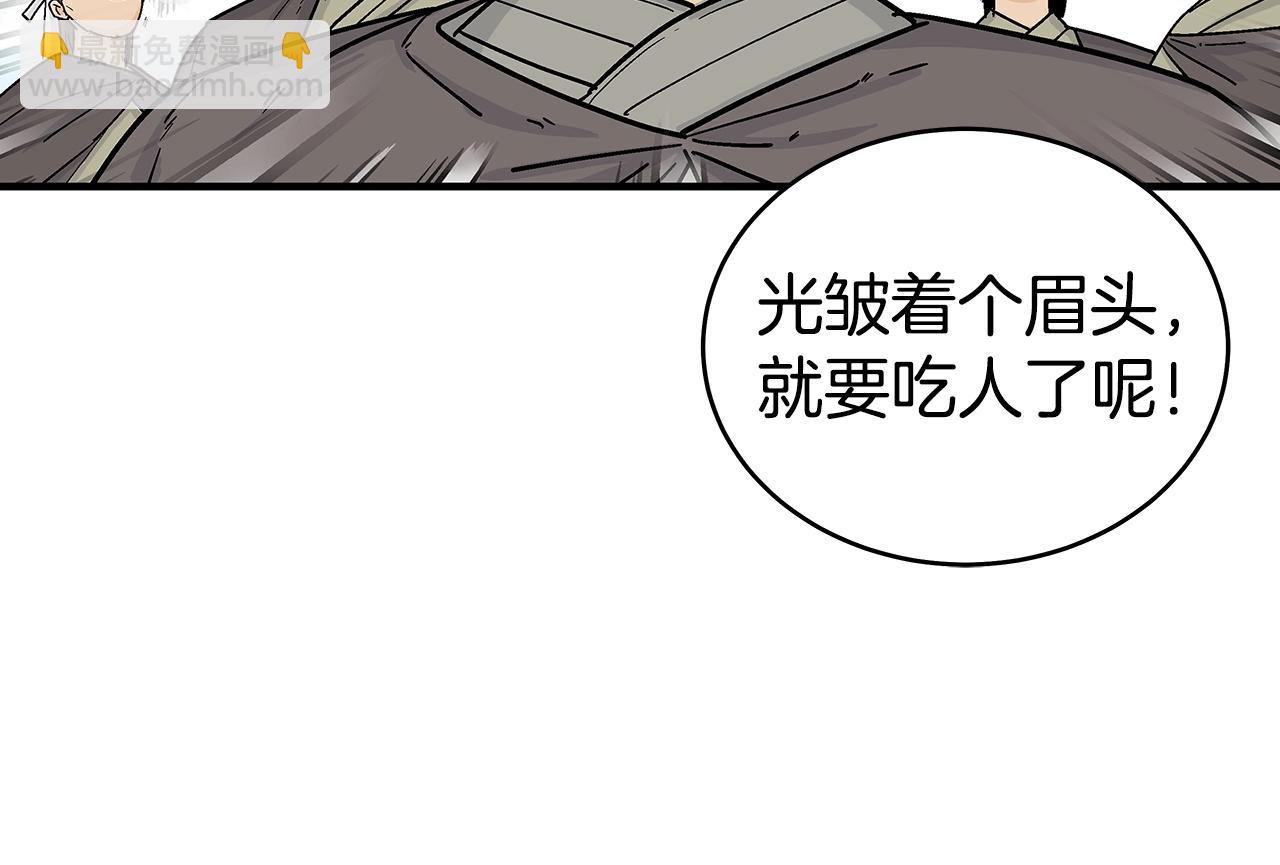 華山拳魔 - 第153話 拳魔！(1/4) - 5