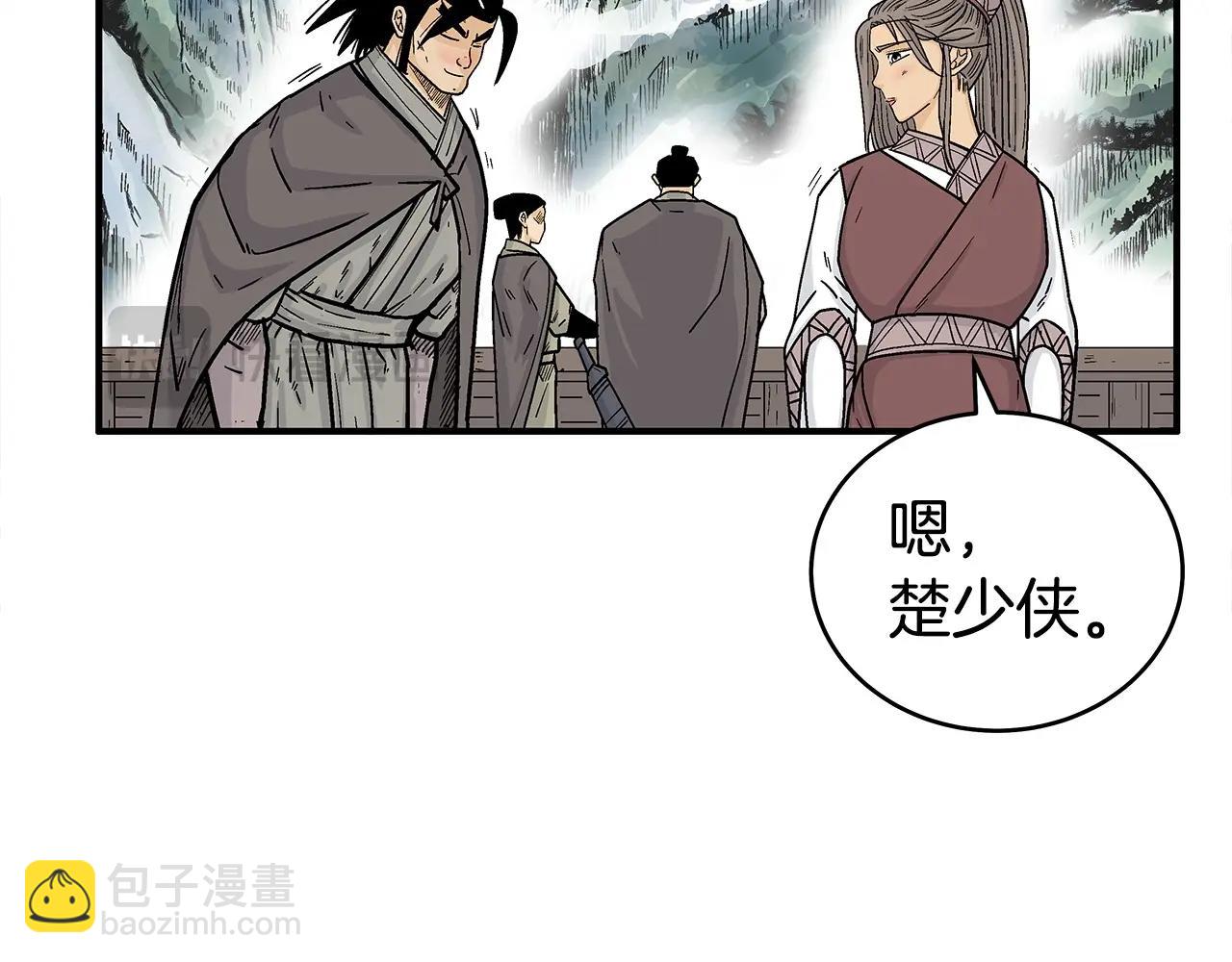 華山拳魔 - 第153話 拳魔！(1/4) - 3