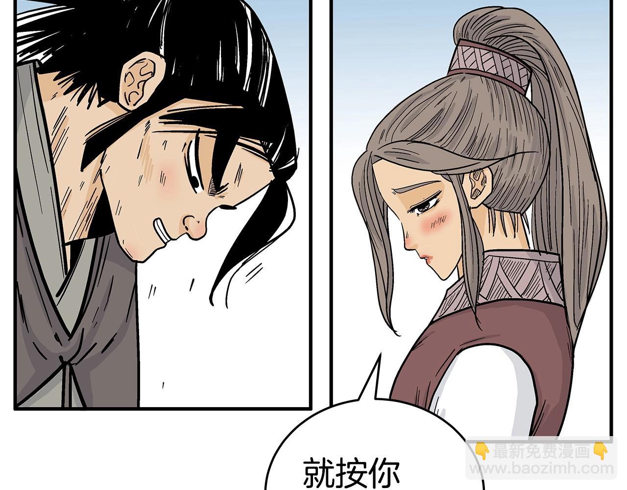 華山拳魔 - 第153話 拳魔！(1/4) - 2