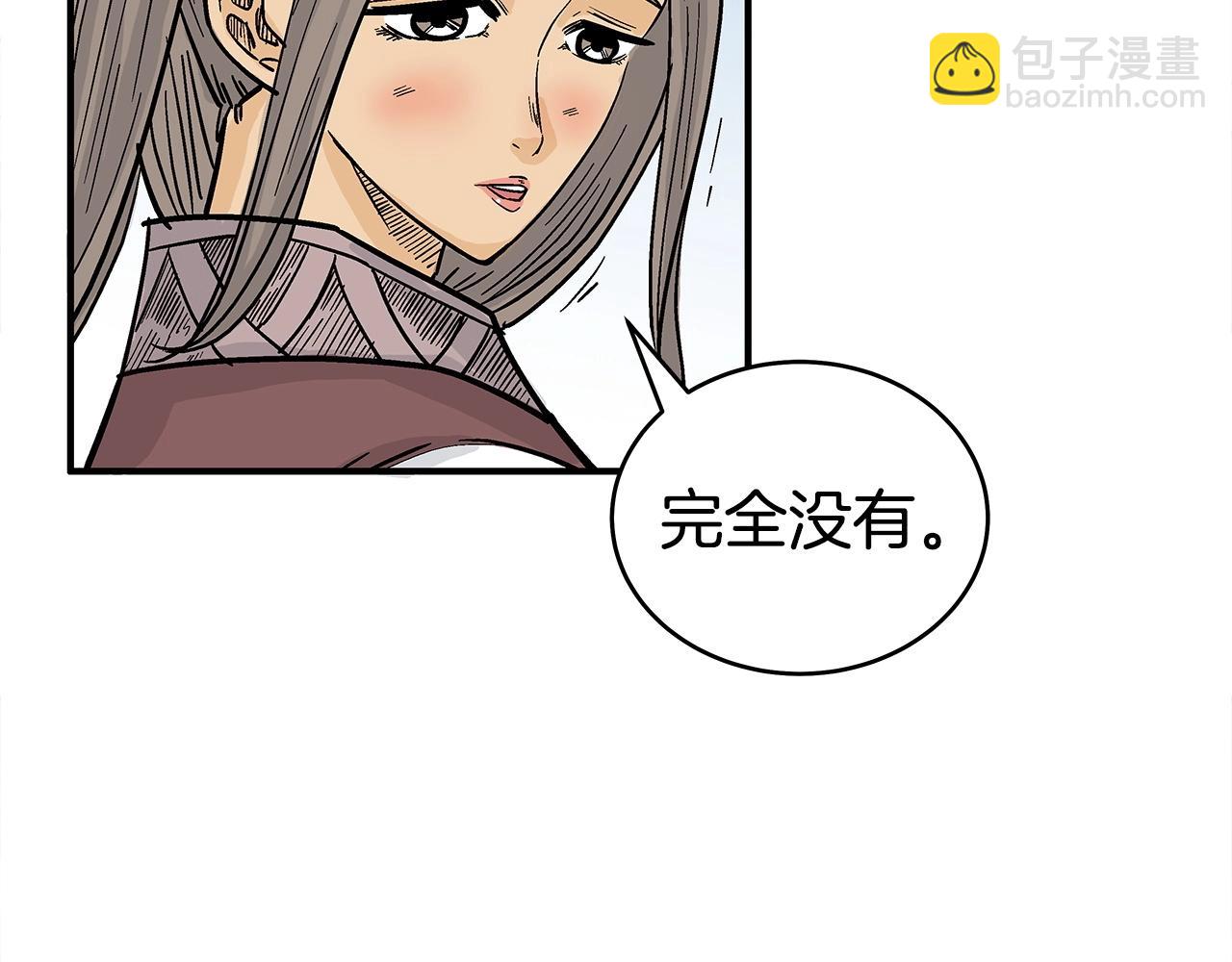 華山拳魔 - 第153話 拳魔！(2/4) - 6