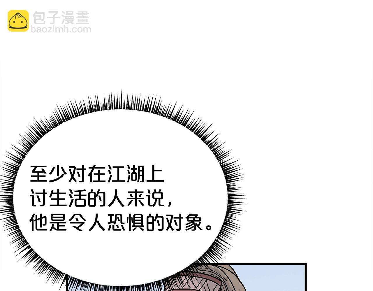 華山拳魔 - 第153話 拳魔！(2/4) - 5