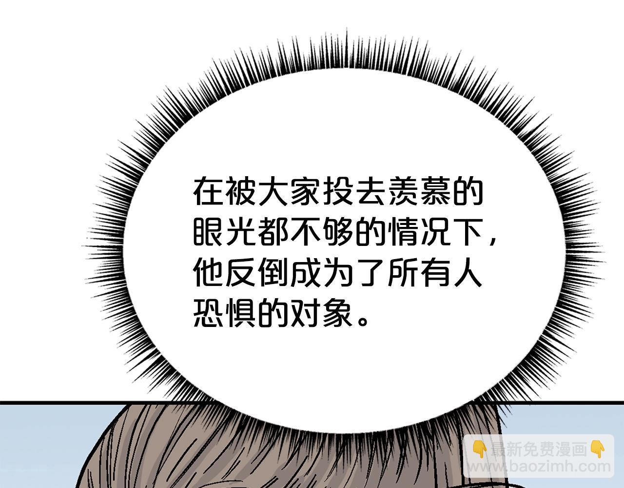 華山拳魔 - 第153話 拳魔！(2/4) - 8