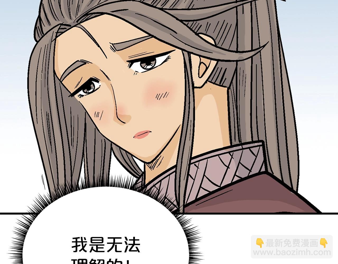 華山拳魔 - 第153話 拳魔！(2/4) - 1