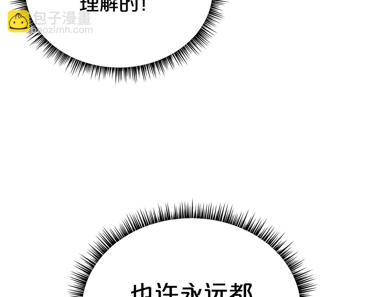 華山拳魔 - 第153話 拳魔！(2/4) - 2