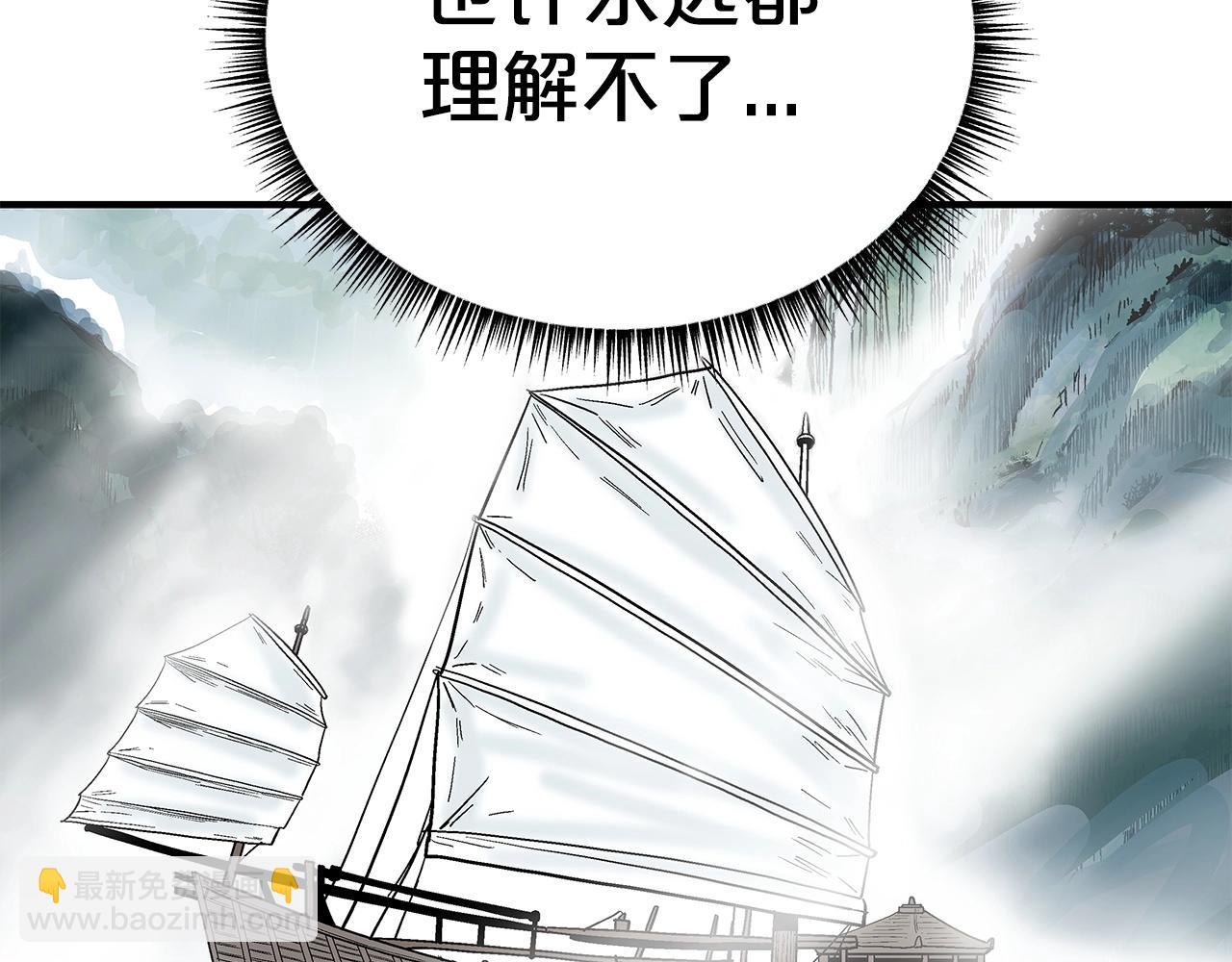 華山拳魔 - 第153話 拳魔！(2/4) - 3