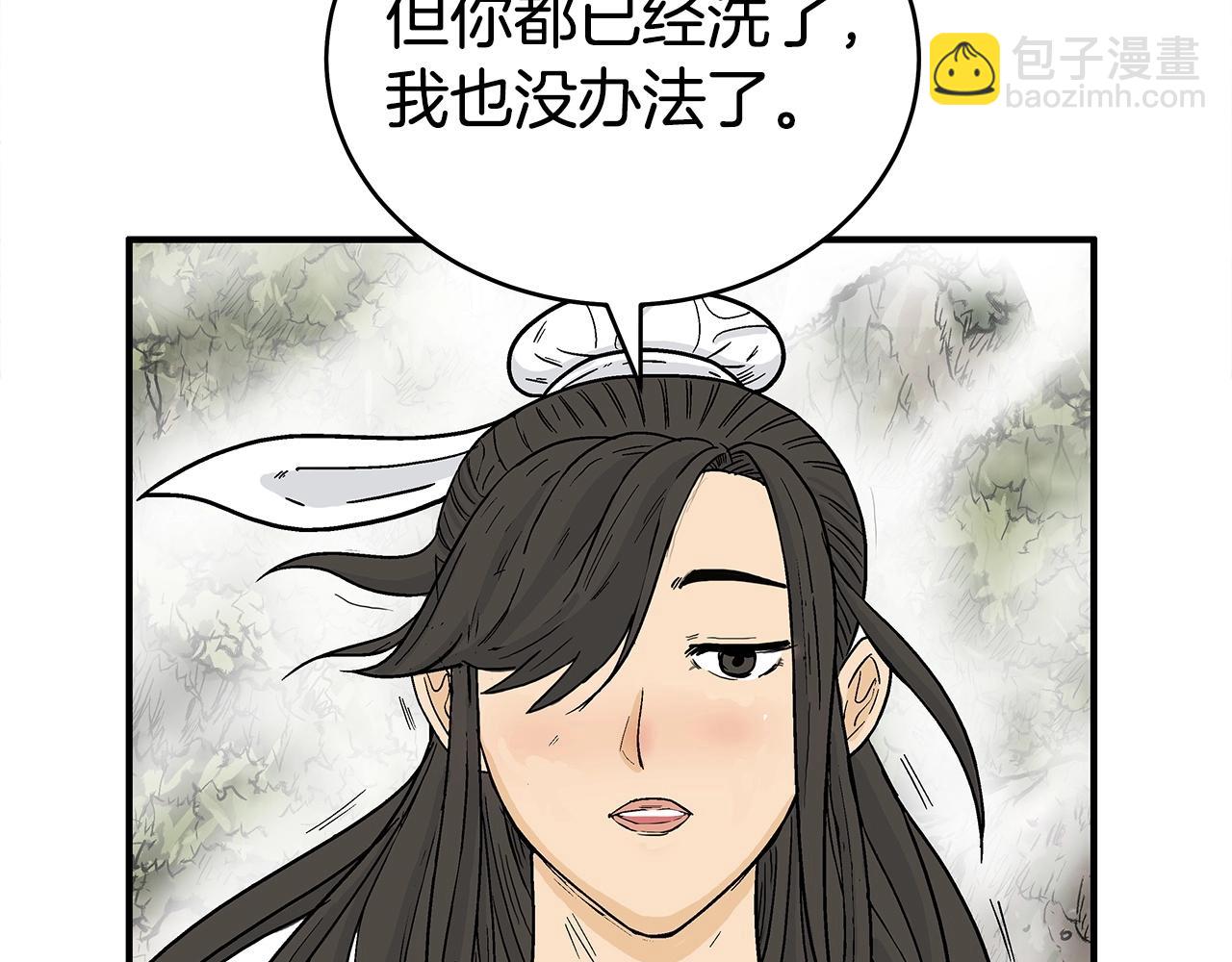 華山拳魔 - 第153話 拳魔！(2/4) - 5