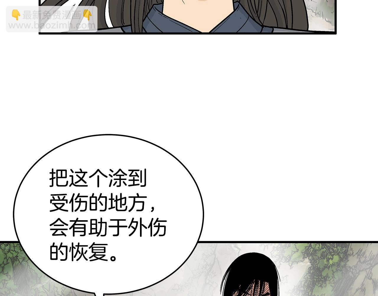 華山拳魔 - 第153話 拳魔！(2/4) - 6