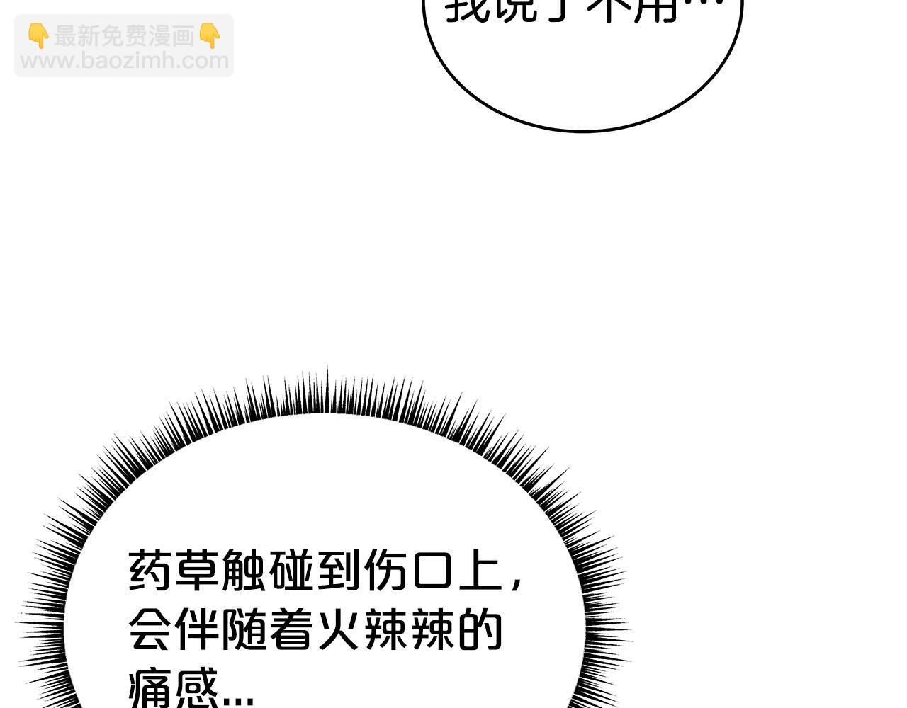 華山拳魔 - 第153話 拳魔！(2/4) - 3