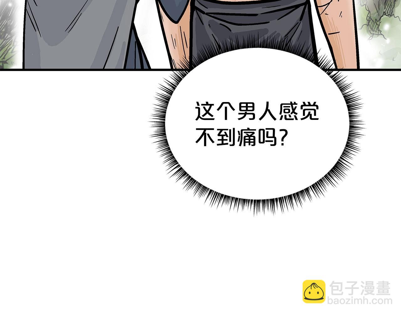 華山拳魔 - 第153話 拳魔！(2/4) - 5