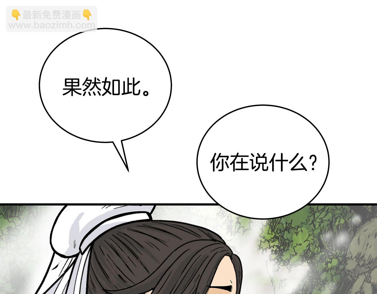 華山拳魔 - 第153話 拳魔！(2/4) - 6