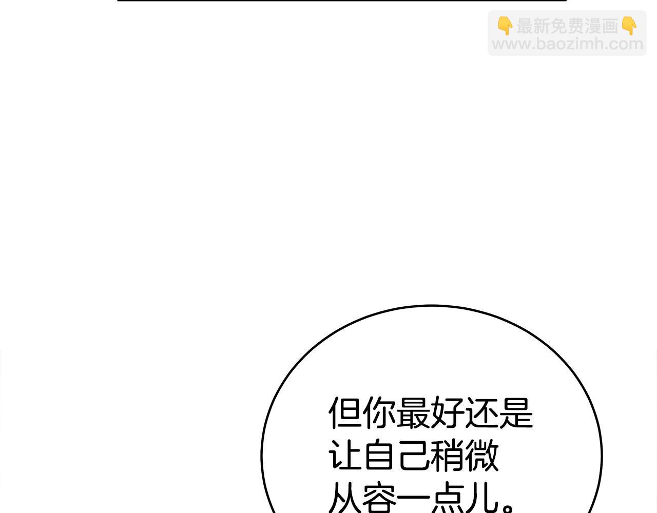 華山拳魔 - 第153話 拳魔！(2/4) - 2