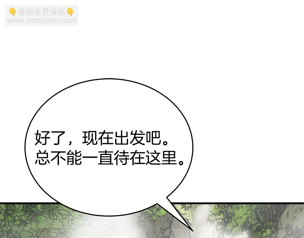 華山拳魔 - 第153話 拳魔！(2/4) - 6