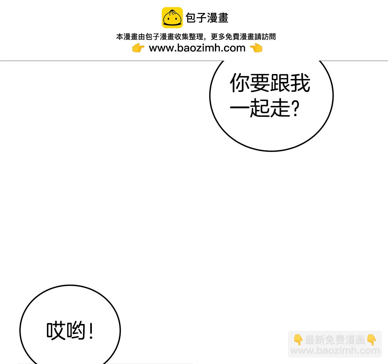 華山拳魔 - 第153話 拳魔！(2/4) - 8