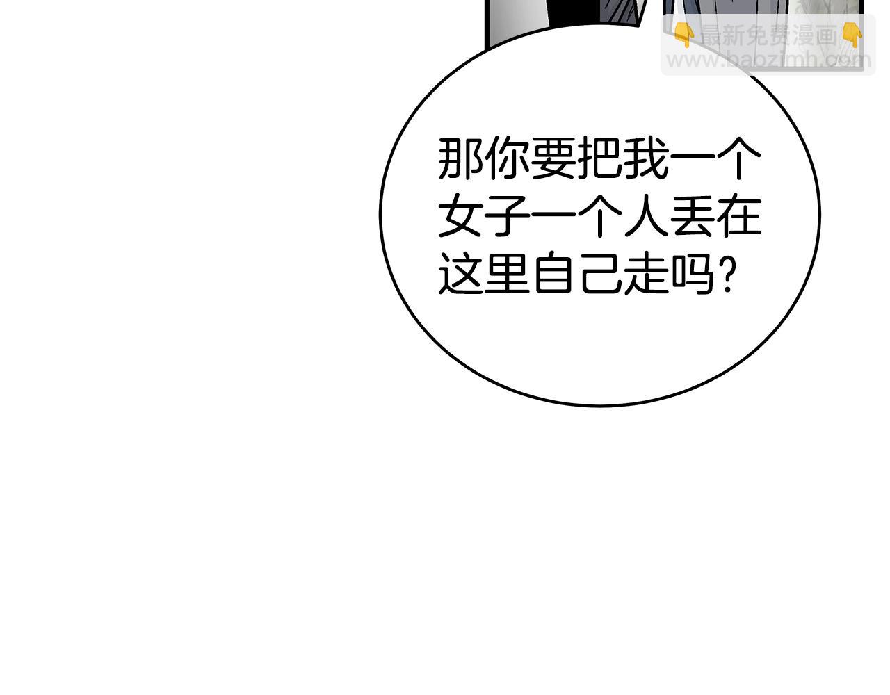 華山拳魔 - 第153話 拳魔！(2/4) - 2