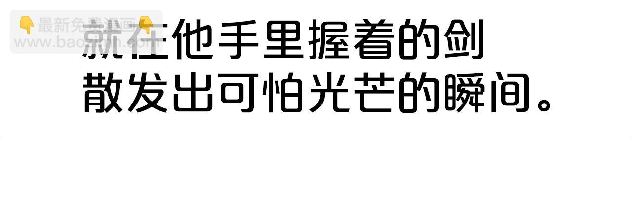 華山拳魔 - 第155話(3/4) - 6