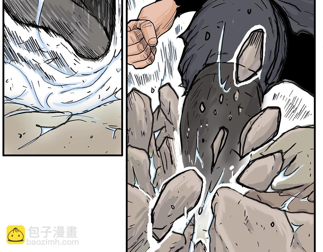 華山拳魔 - 第155話(3/4) - 1