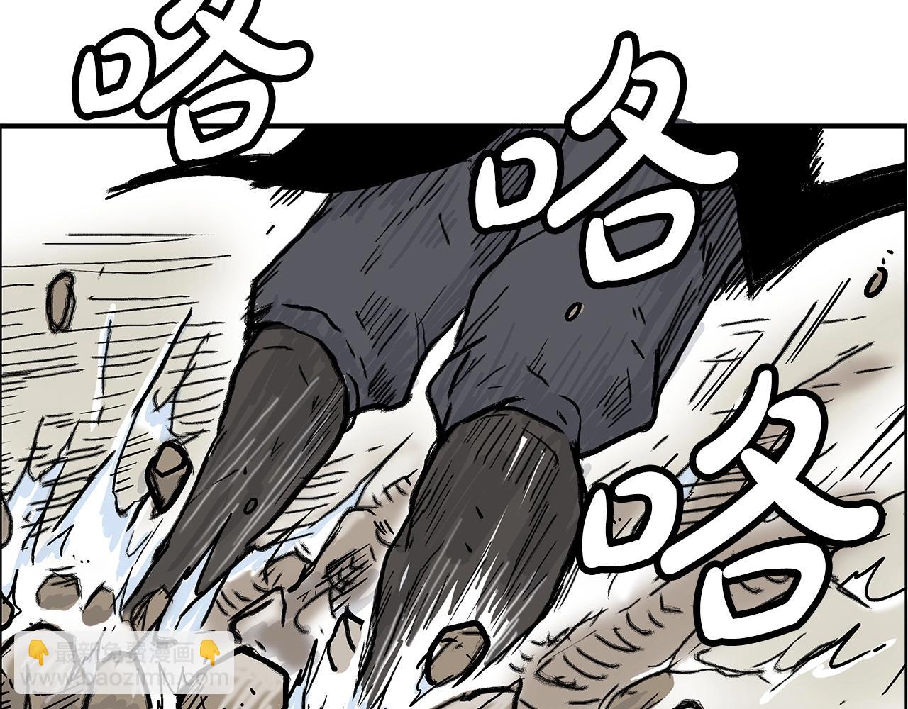 華山拳魔 - 第155話(3/4) - 3