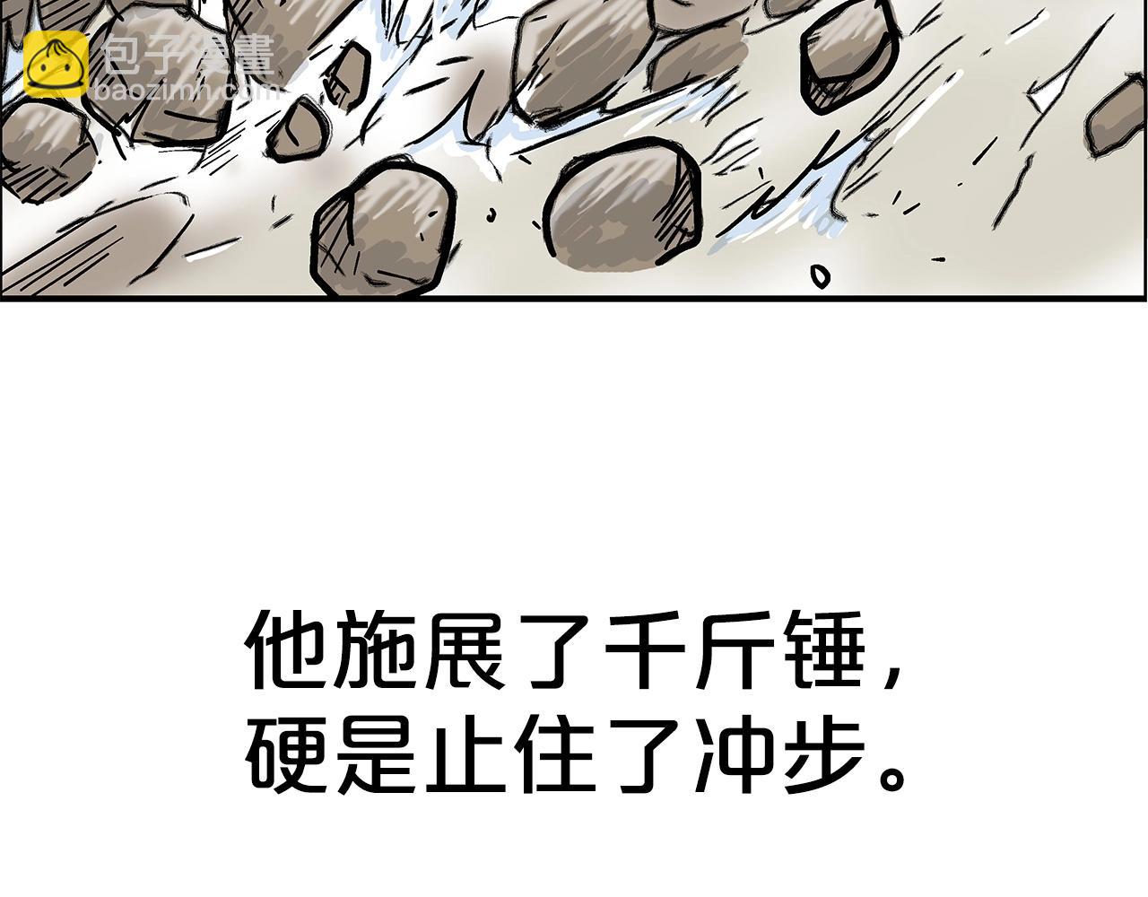 華山拳魔 - 第155話(3/4) - 4