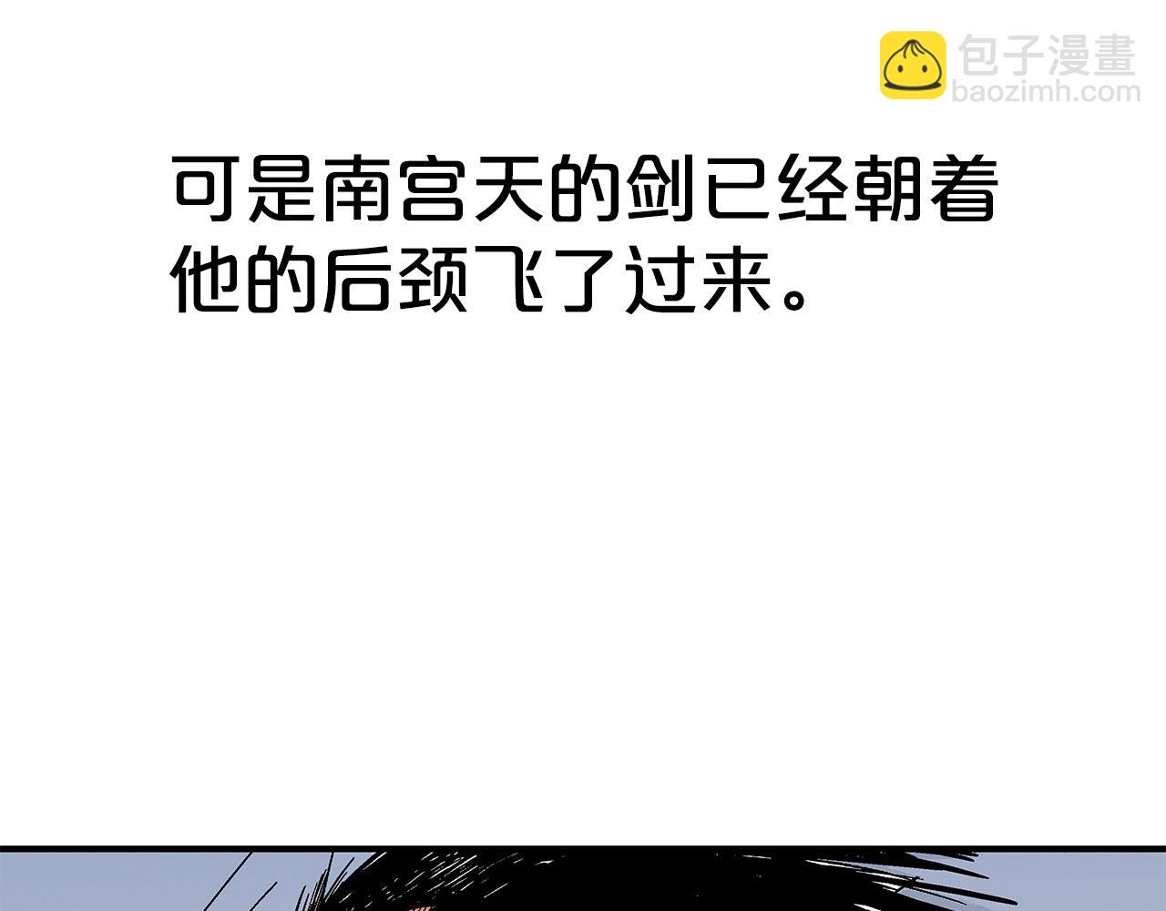 華山拳魔 - 第155話(3/4) - 8