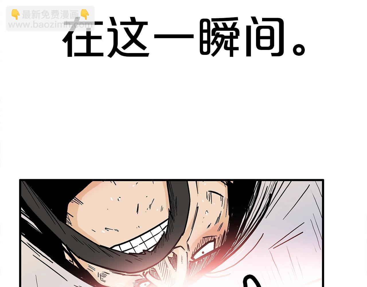 華山拳魔 - 第155話(3/4) - 4