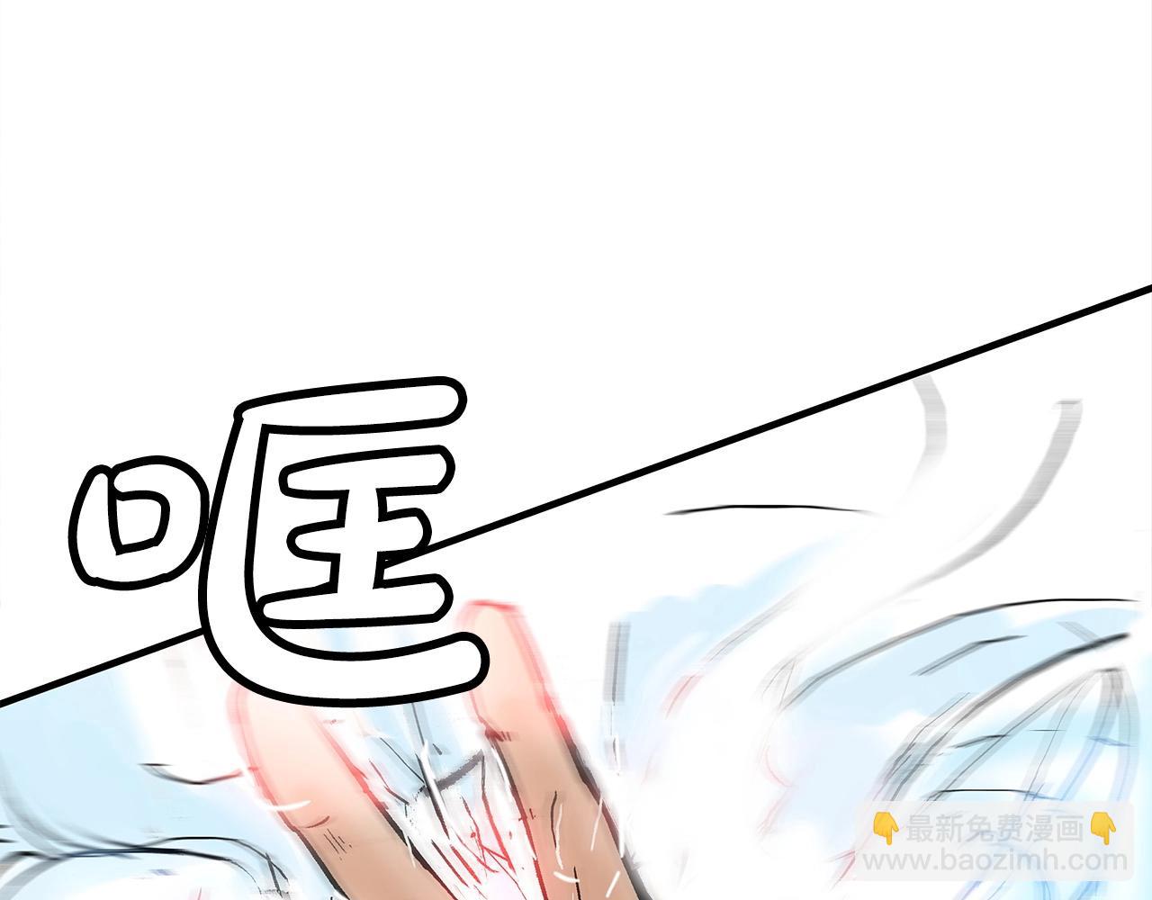 華山拳魔 - 第155話(3/4) - 6