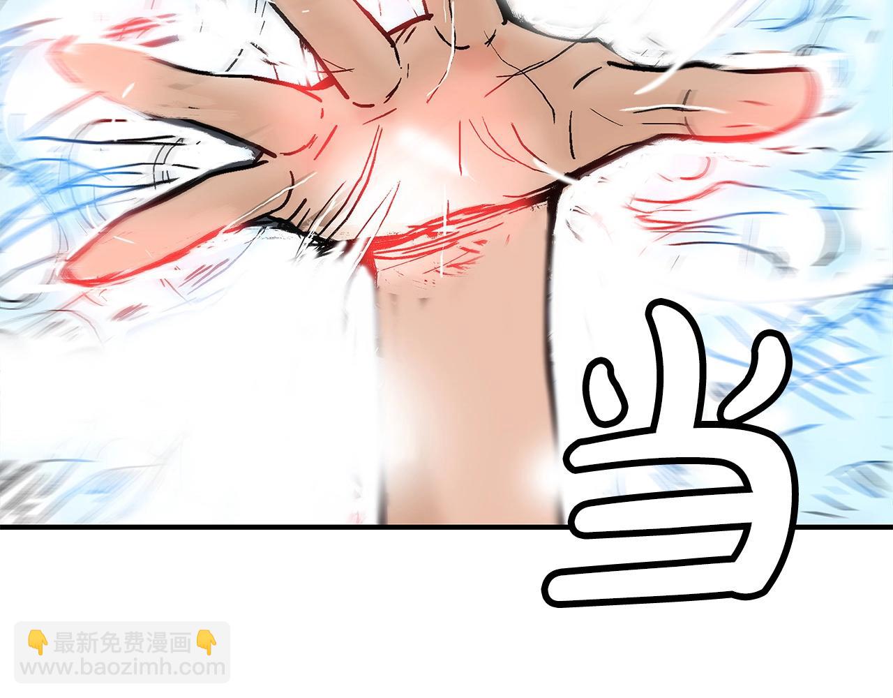 華山拳魔 - 第155話(3/4) - 7