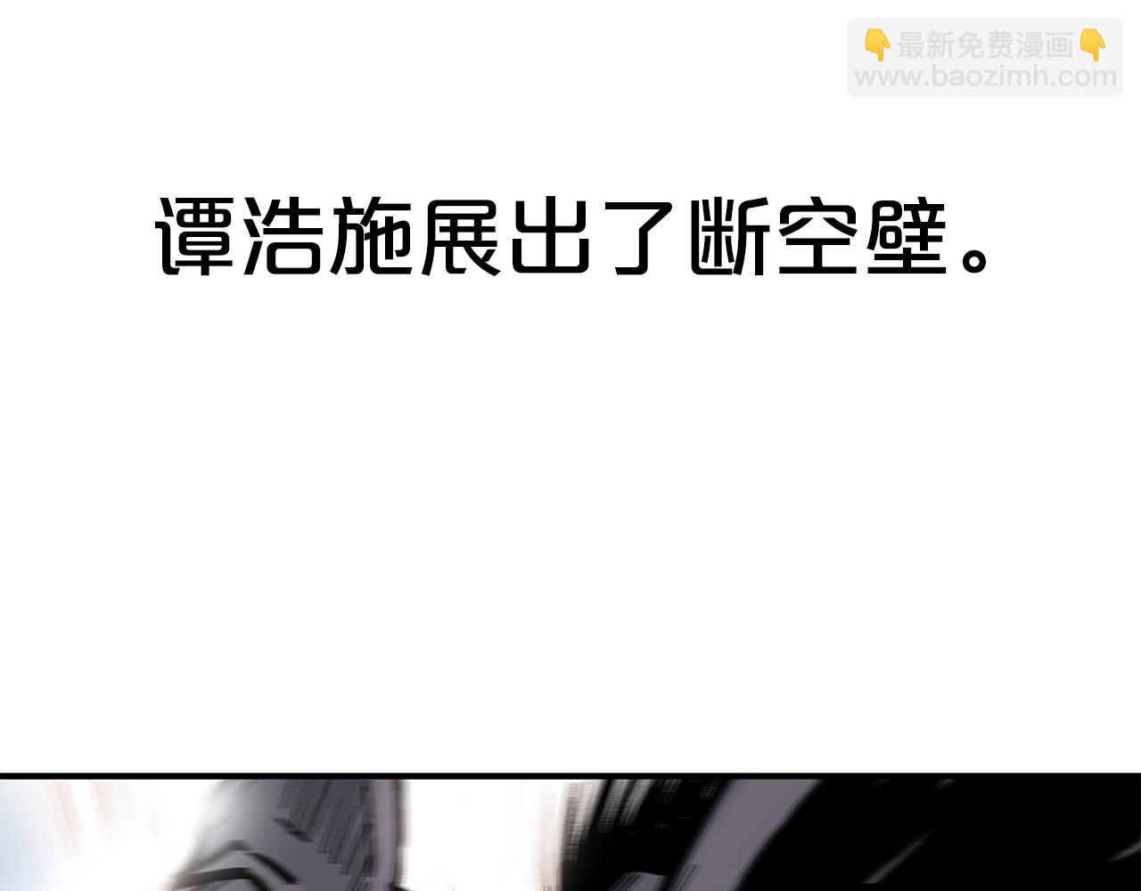 華山拳魔 - 第155話(3/4) - 8