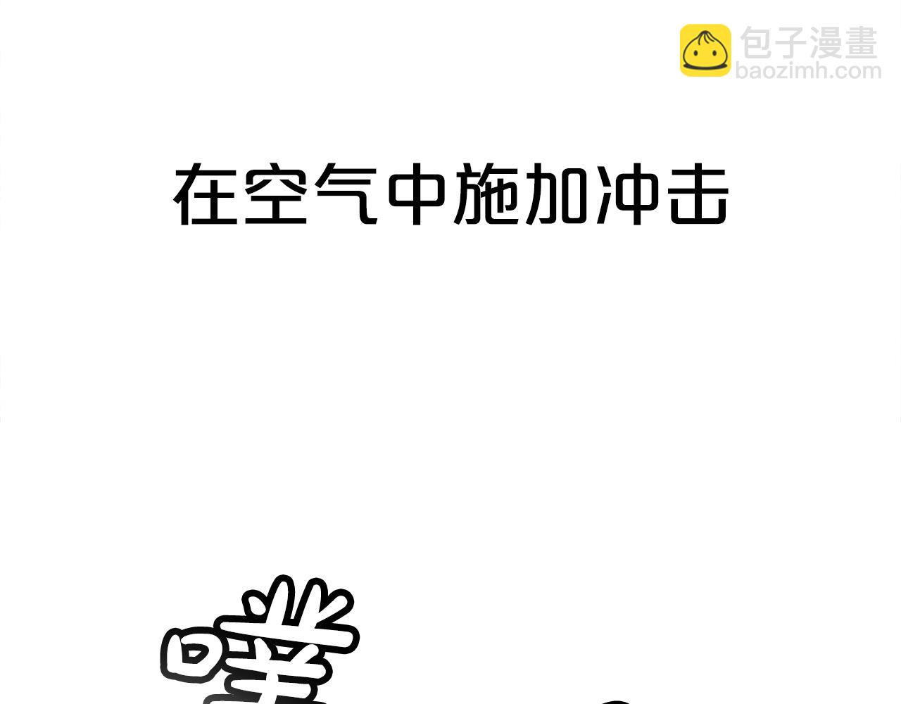 華山拳魔 - 第155話(3/4) - 2